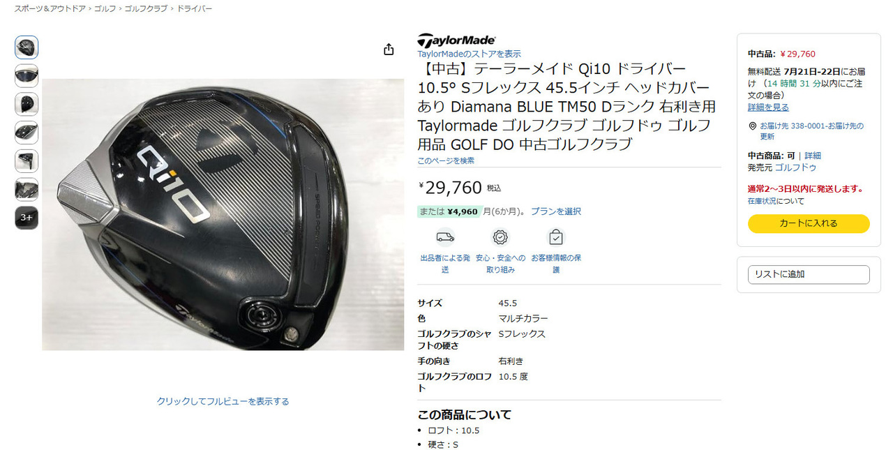 サムネイル画像