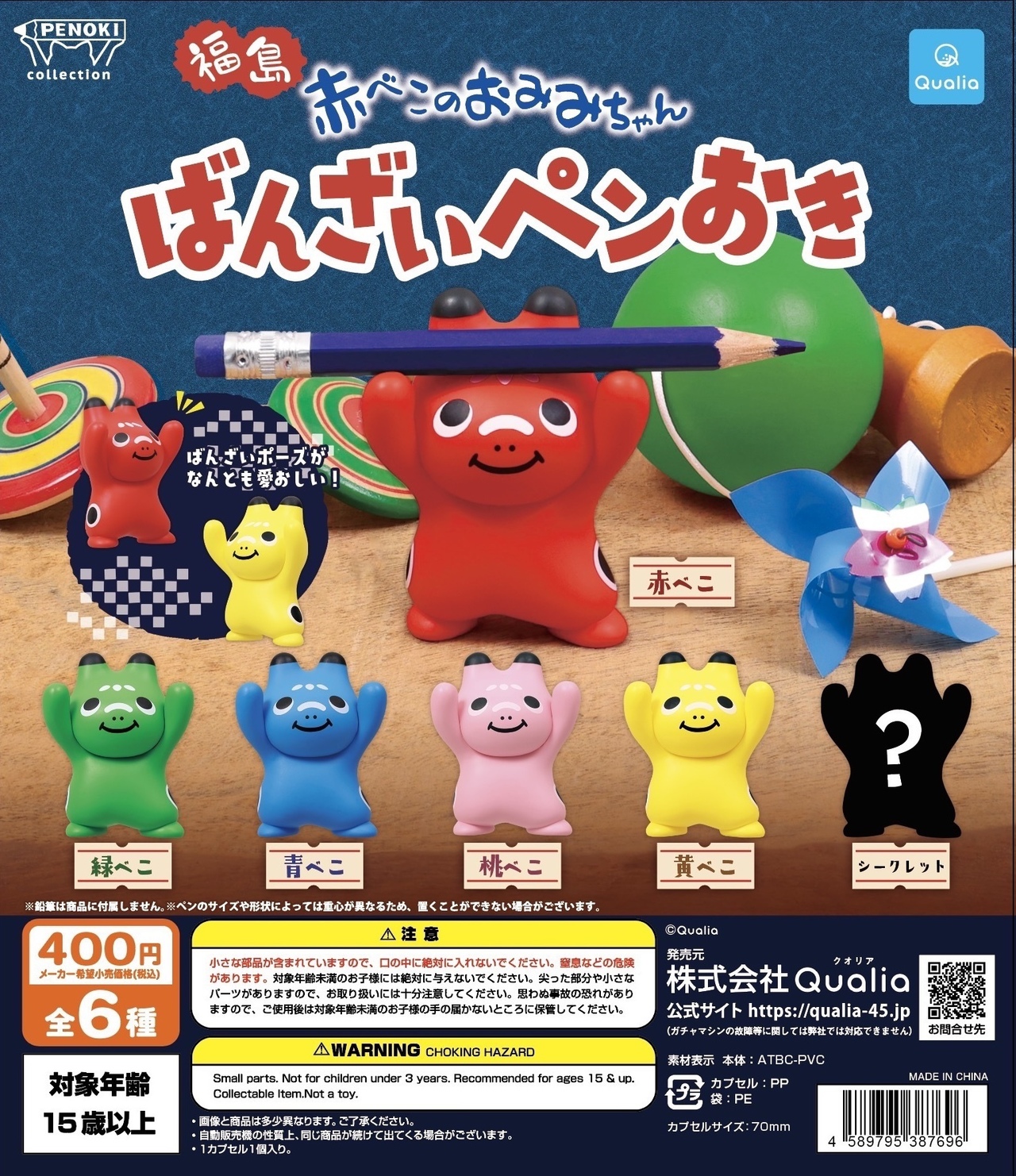 サムネイル画像