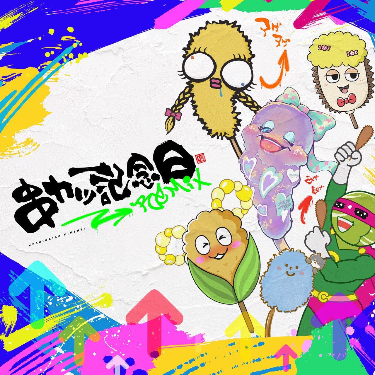 サムネイル画像