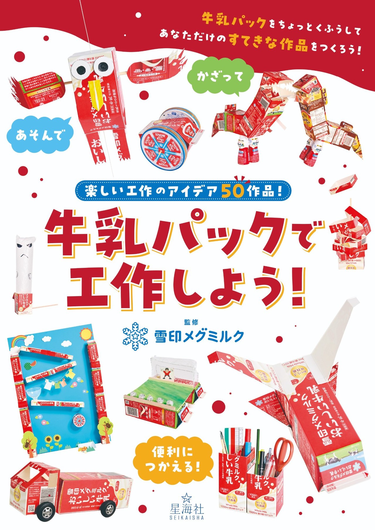 サムネイル画像