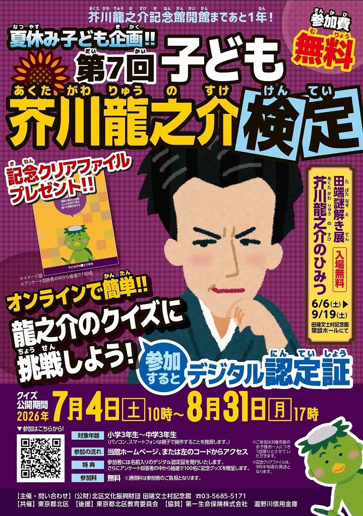 サムネイル画像