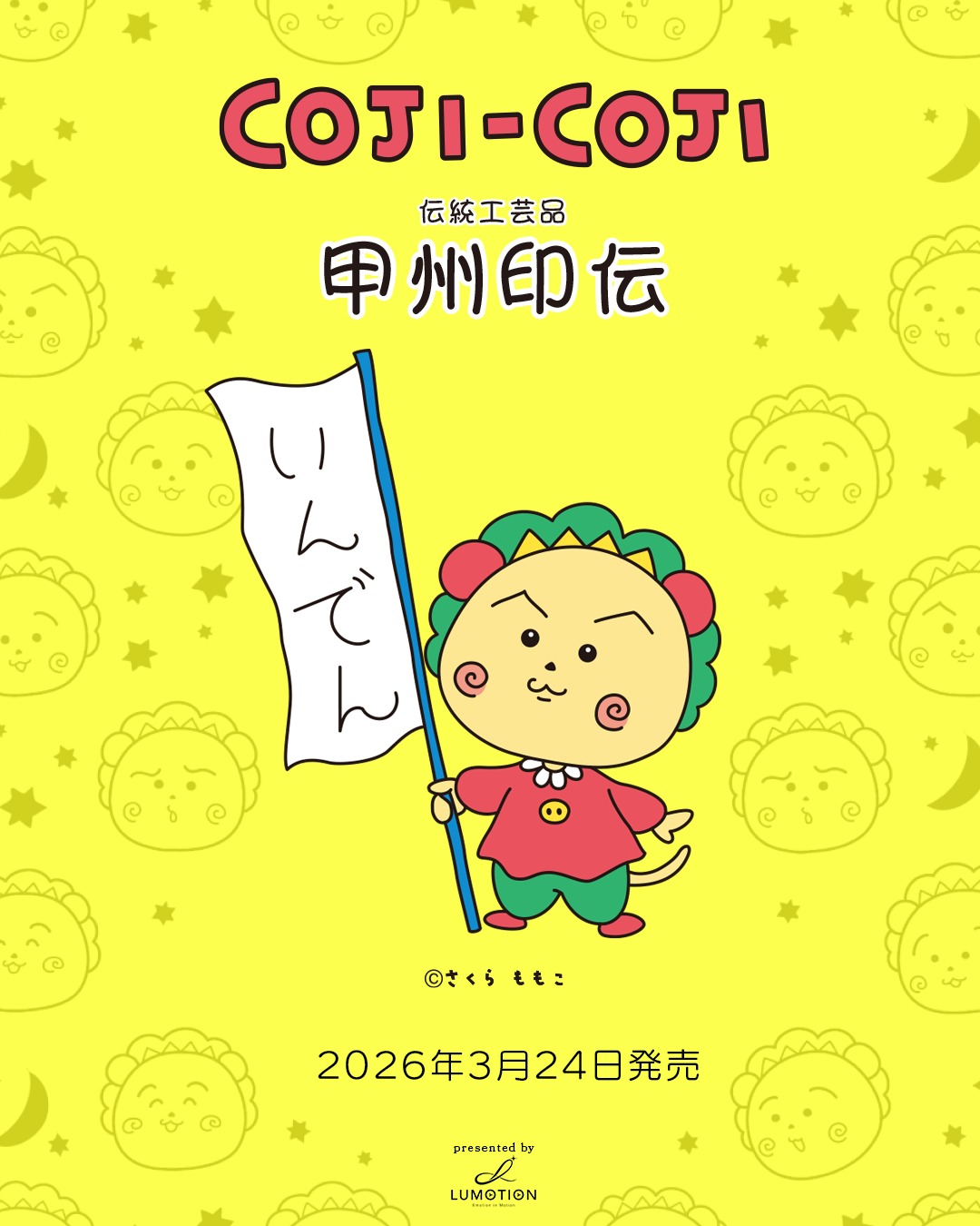 サムネイル画像