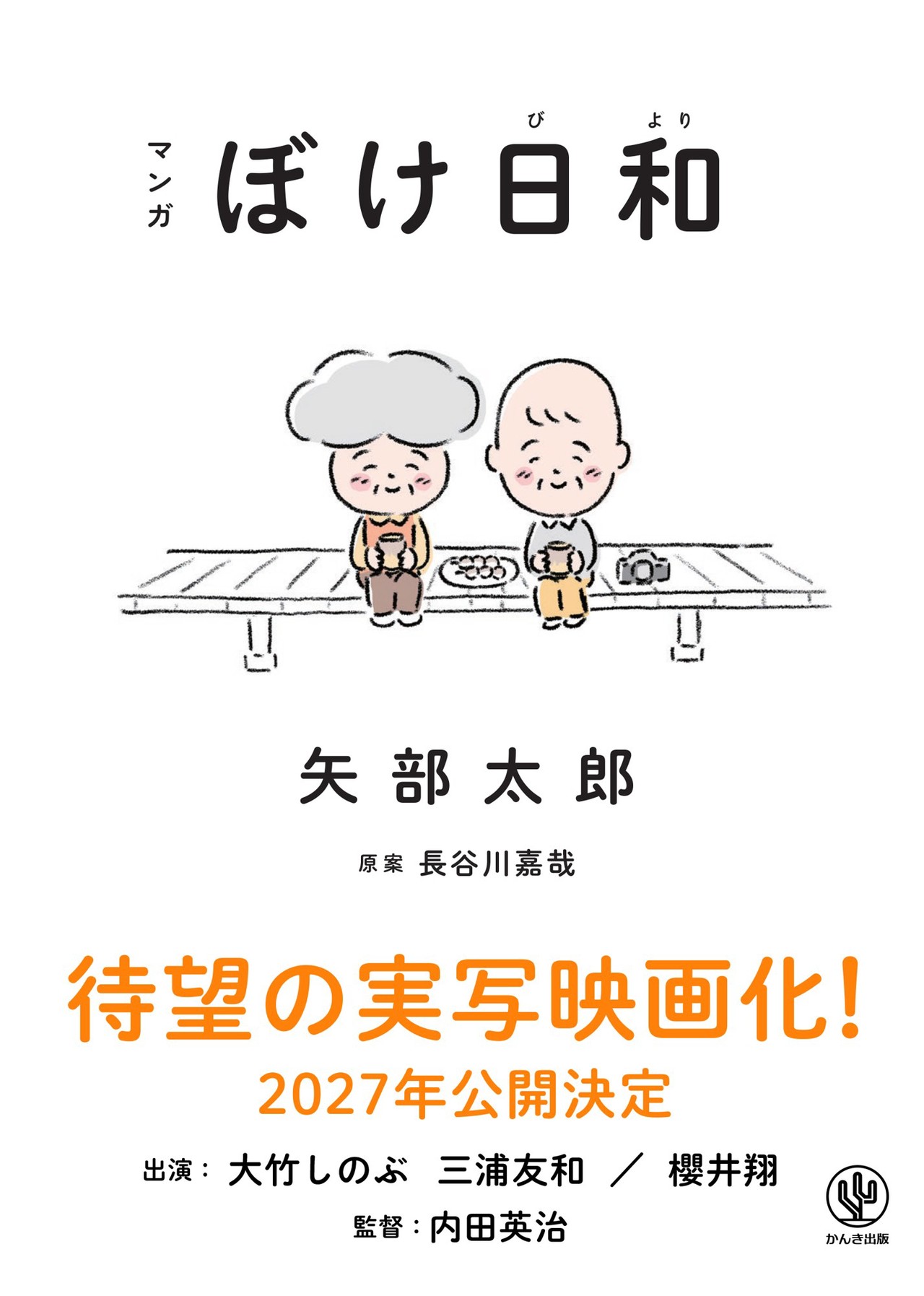 サムネイル画像