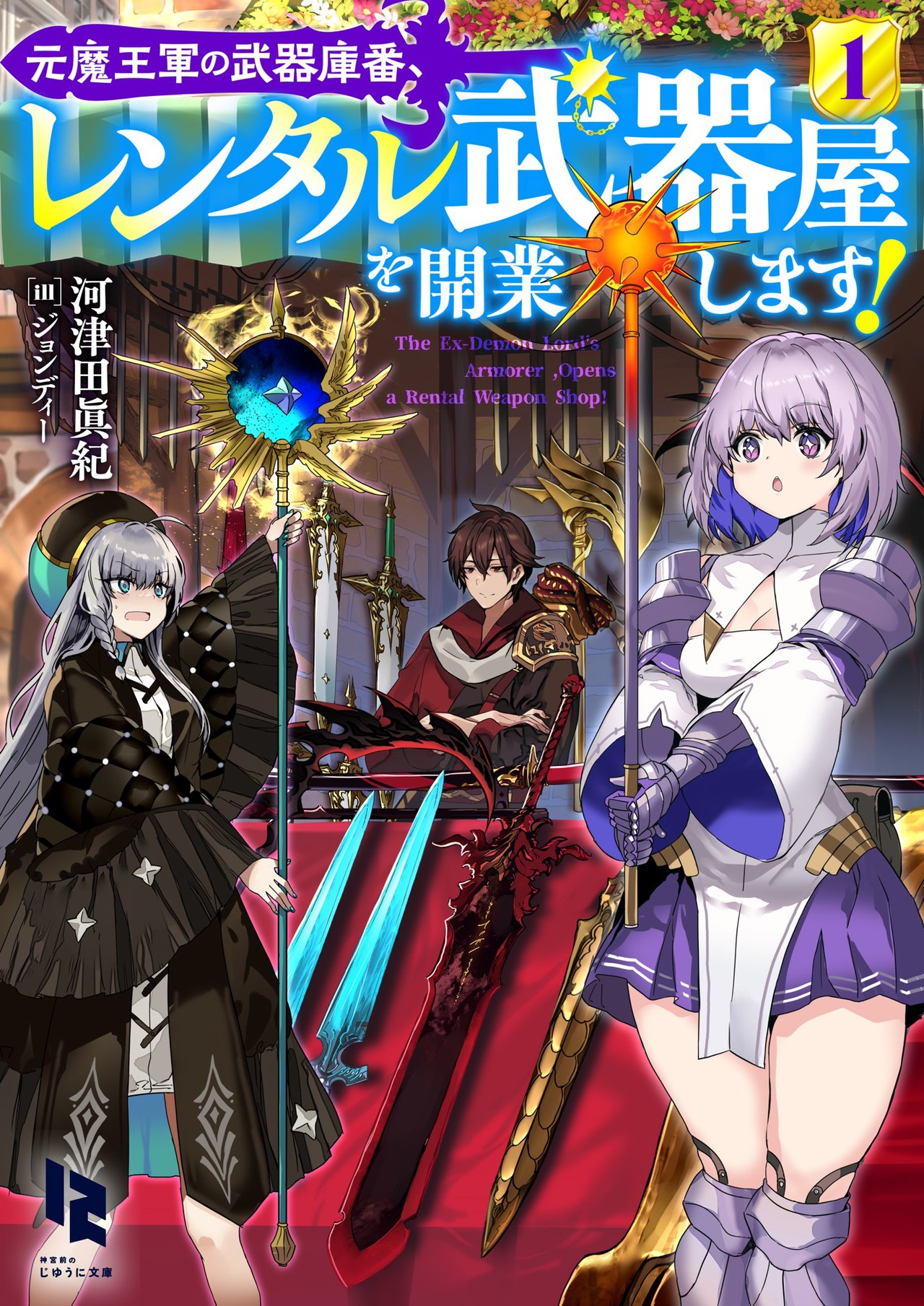サムネイル画像