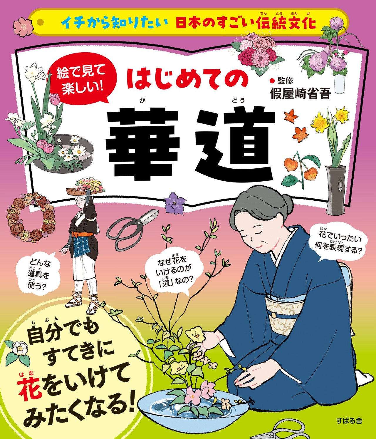 サムネイル画像