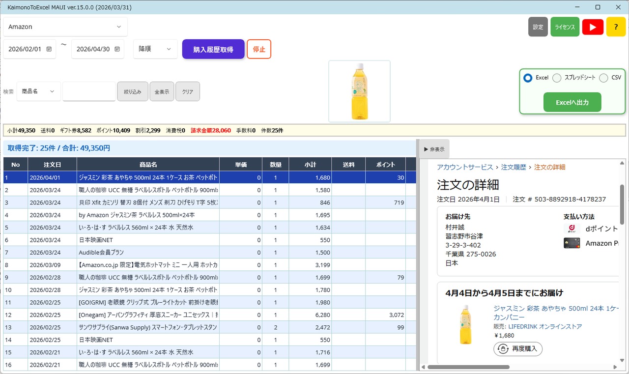 サムネイル画像