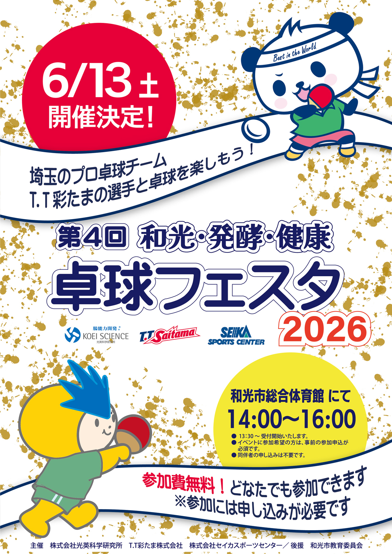 サムネイル画像