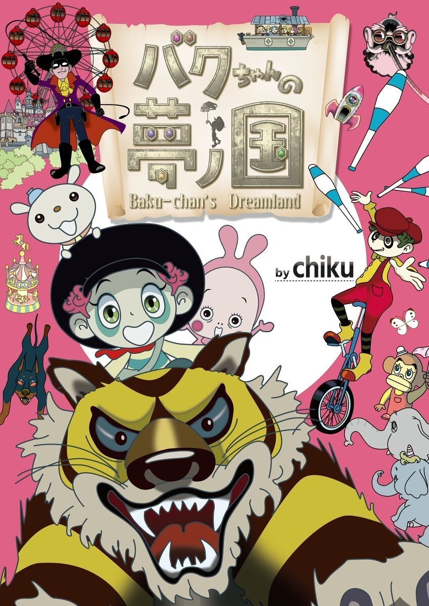 サムネイル画像