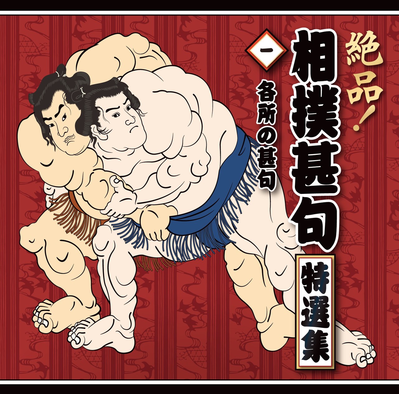 サムネイル画像