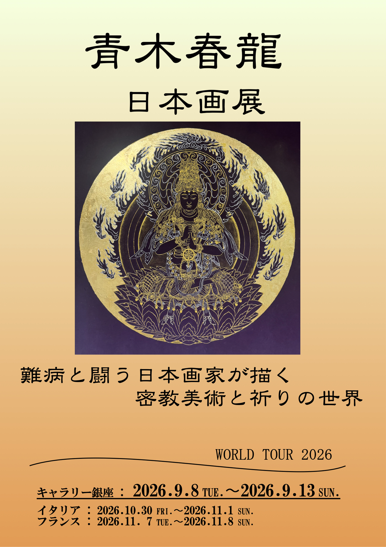 サムネイル画像