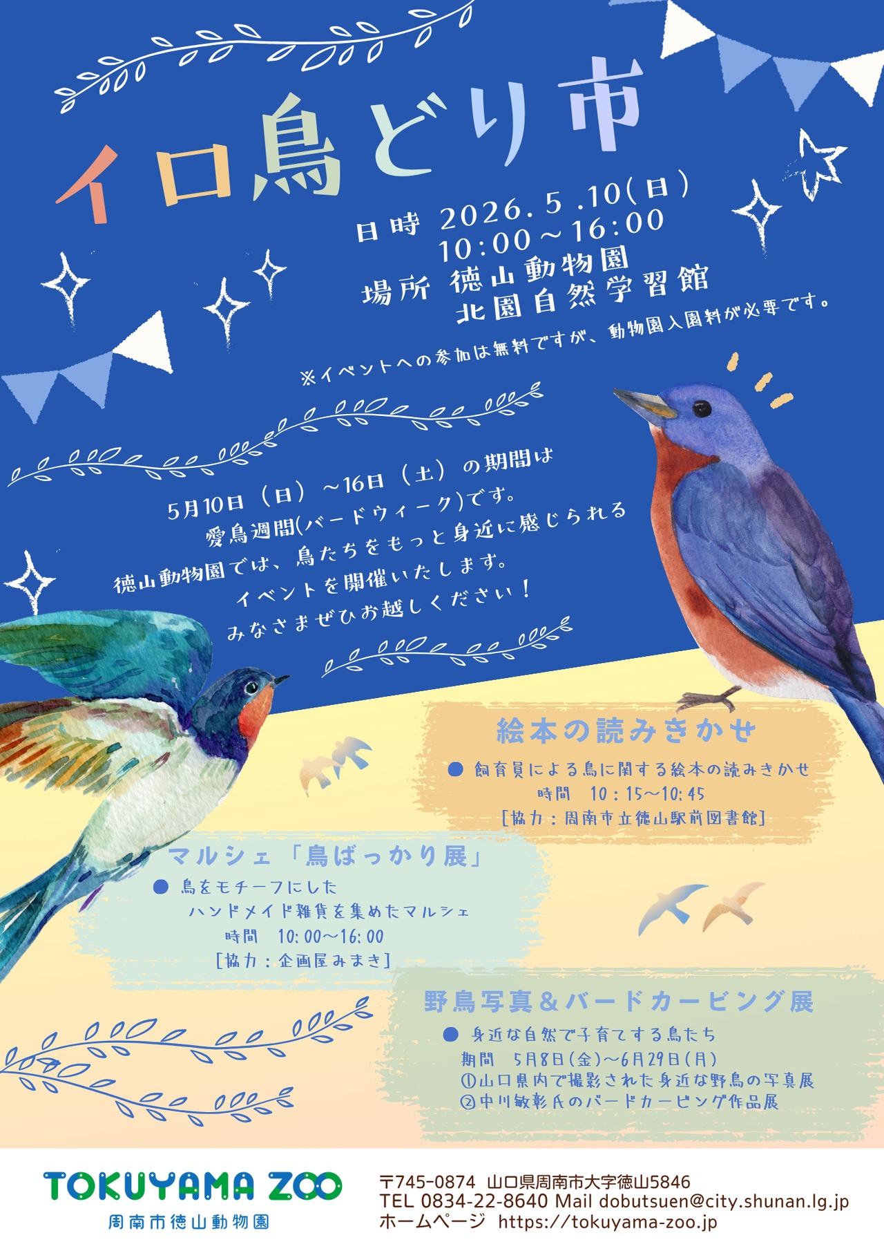 サムネイル画像