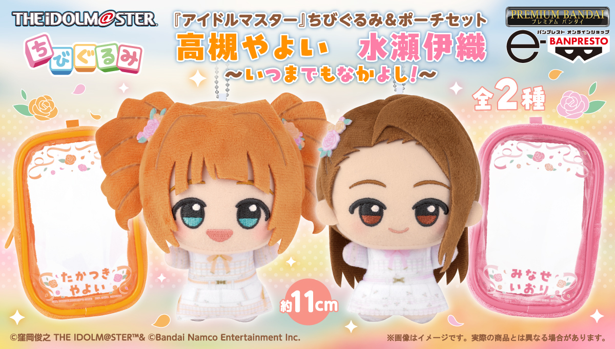 アイドルマスター ぬいぐるみ 水瀬伊織 アイドルマスター』765プロダクション所属アイドル 高槻やよいと水瀬