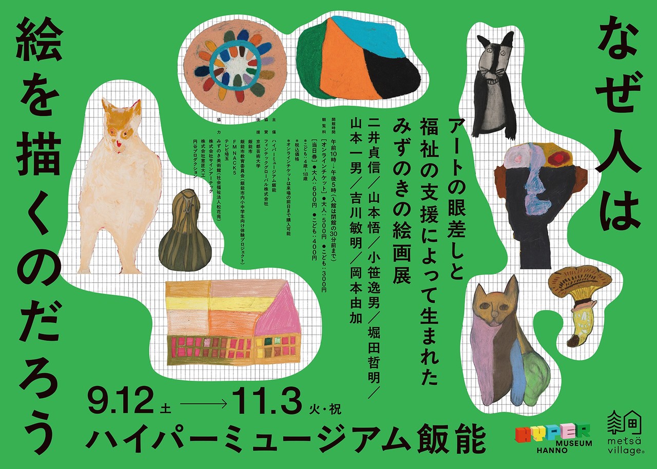 サムネイル画像