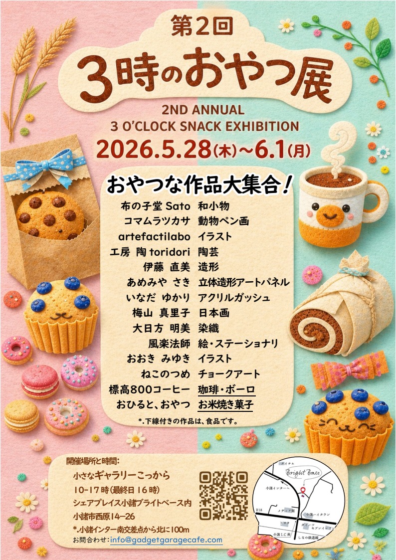 サムネイル画像