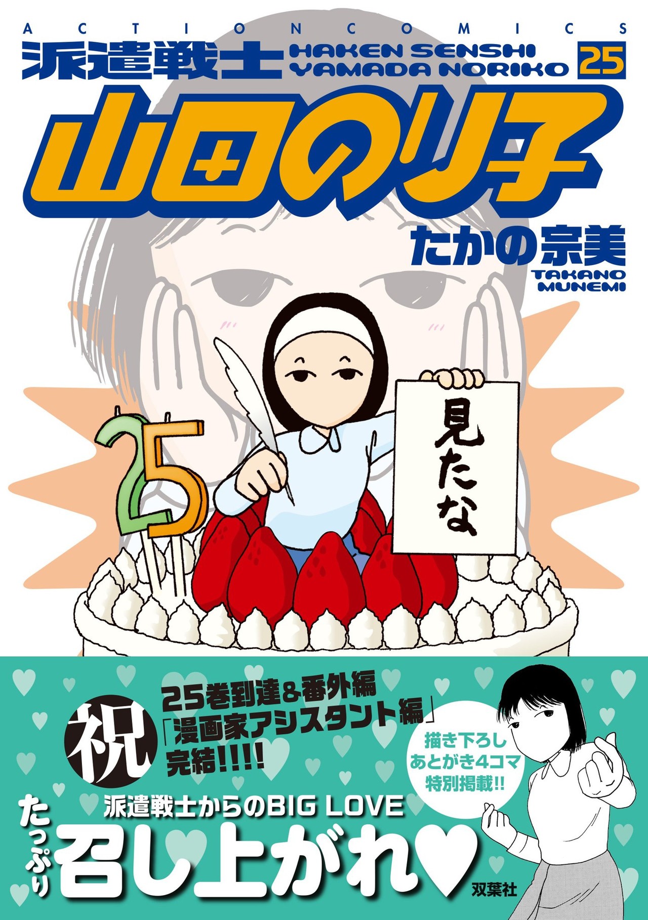 サムネイル画像