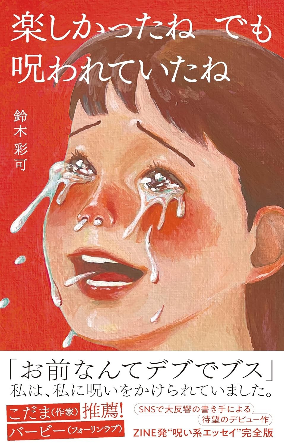 サムネイル画像