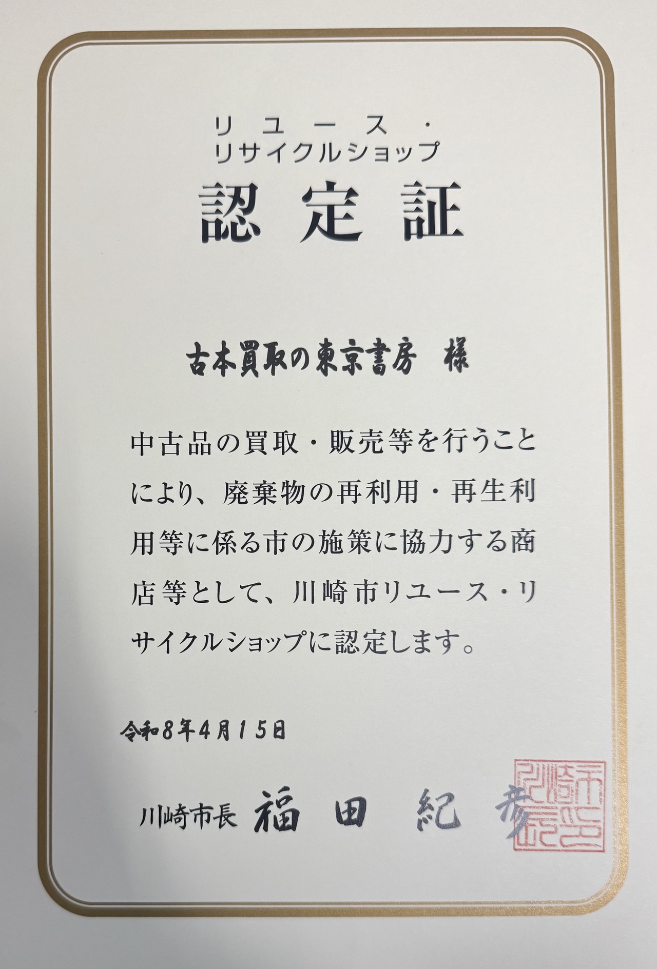 サムネイル画像