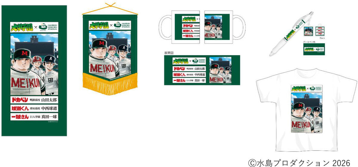 サムネイル画像