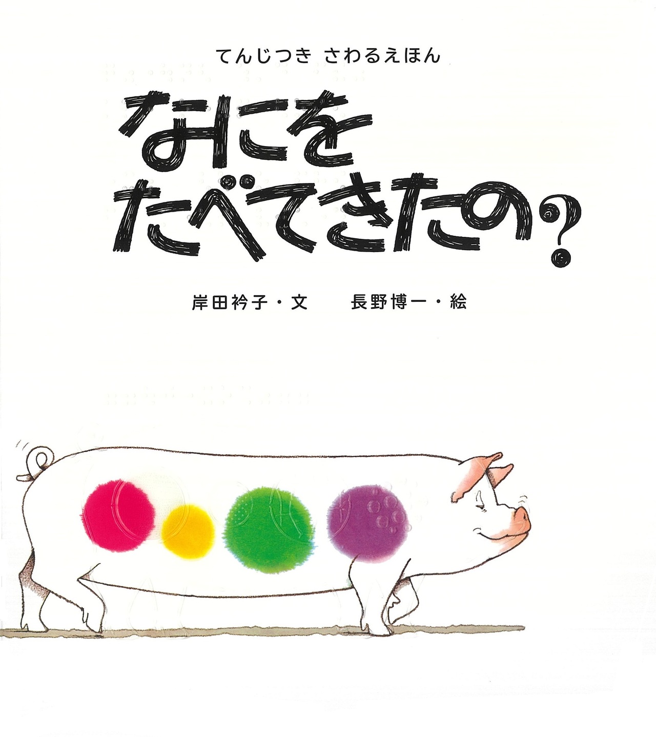 サムネイル画像