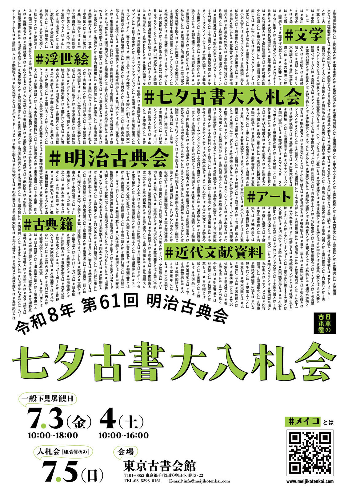 サムネイル画像