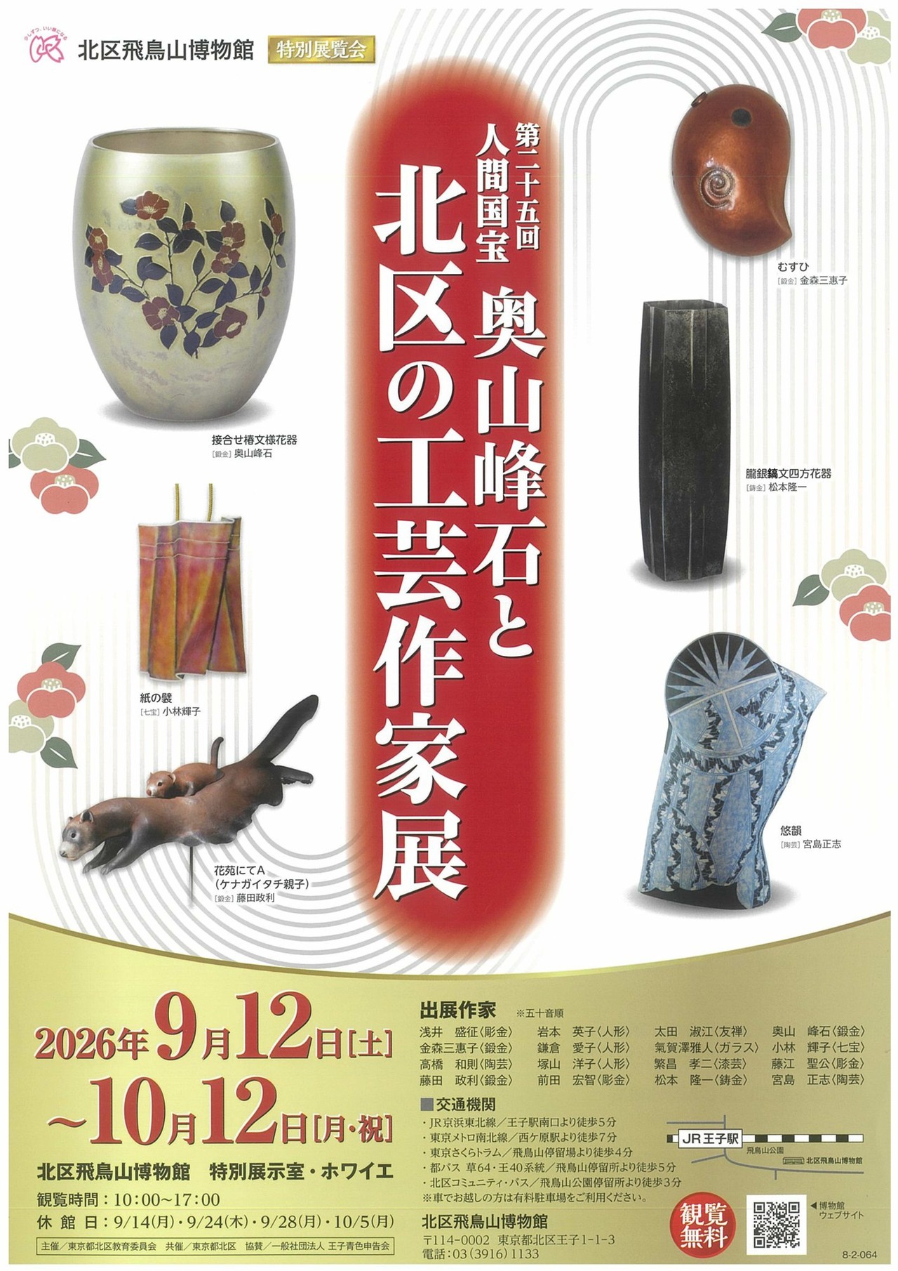 サムネイル画像