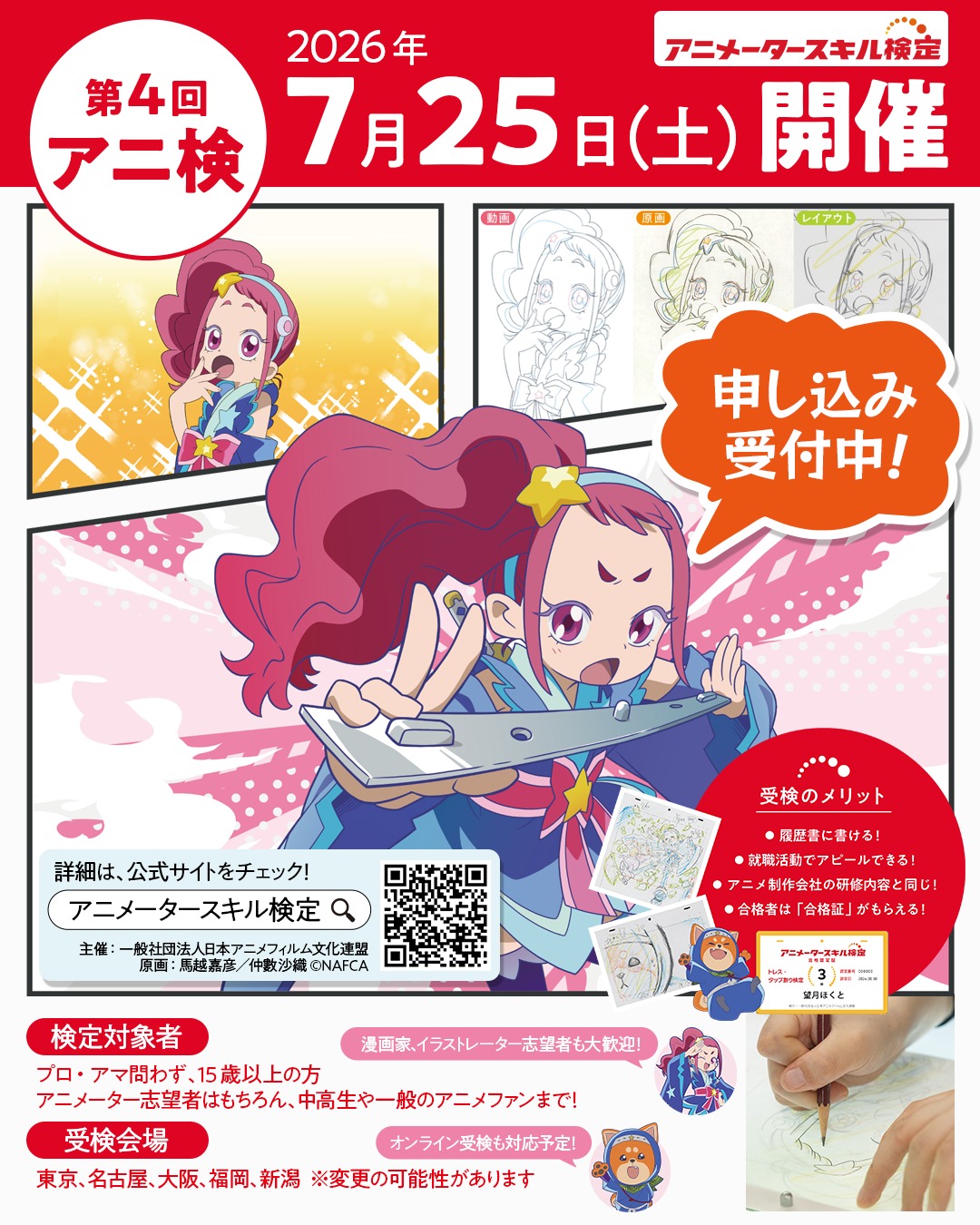 サムネイル画像